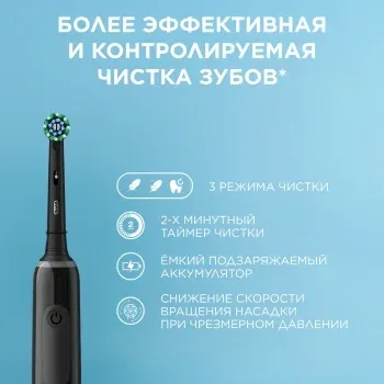 Зубная щетка электрическая Oral-B Pro 3 80870248 черный - фото 8