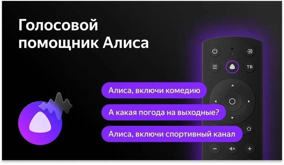 Телевизор LED BBK 32 32LEX-7217/TS2C B Яндекс.ТВ Frameless черный HD 60Hz DVB-T2 DVB-C DVB-S2 USB WiFi Smart TV RUS - фото 4