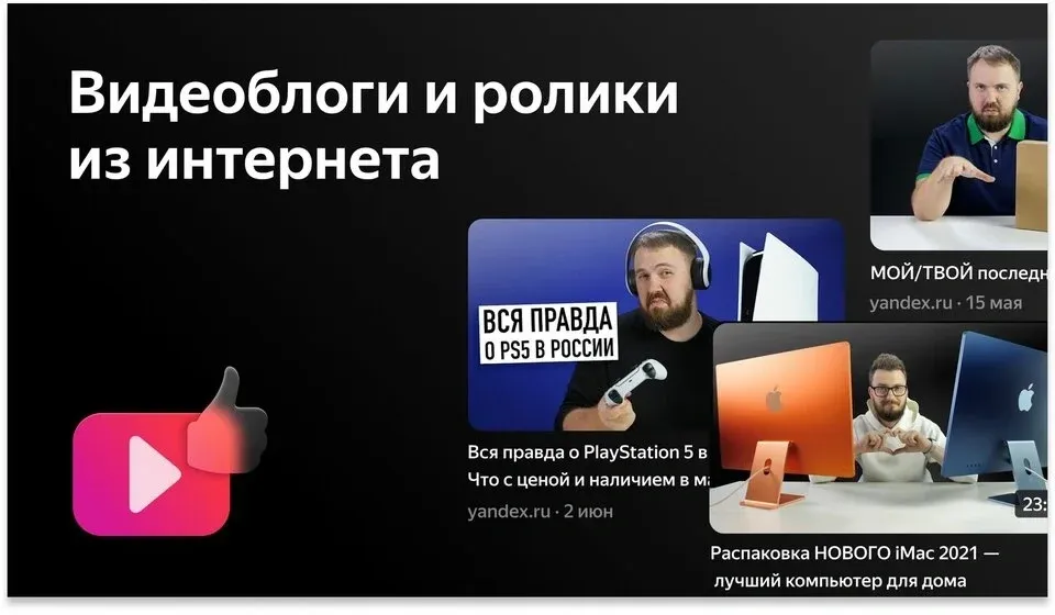 Телевизор LED BBK 32 32LEX-7217/TS2C B Яндекс.ТВ Frameless черный HD 60Hz DVB-T2 DVB-C DVB-S2 USB WiFi Smart TV RUS - фото 7