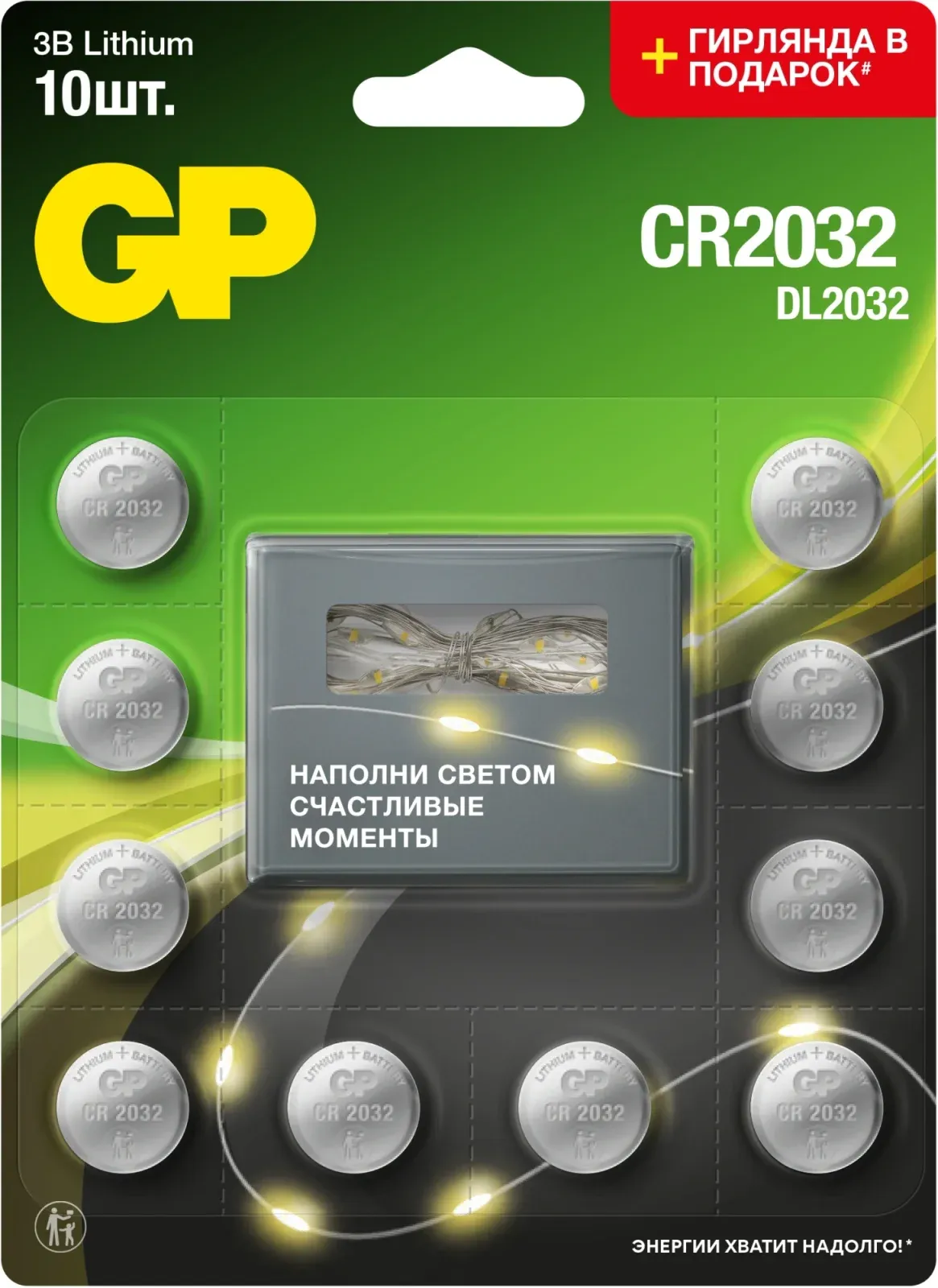 Батарейки Элементы питания GP CR2032/DL - фото 1