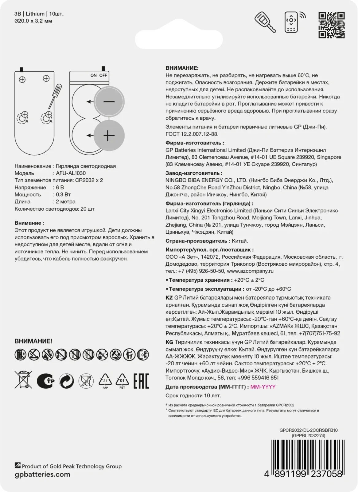 Батарейки Элементы питания GP CR2032/DL - фото 2