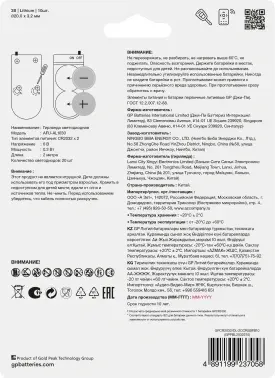 Батарейки Элементы питания GP CR2032/DL - фото 4