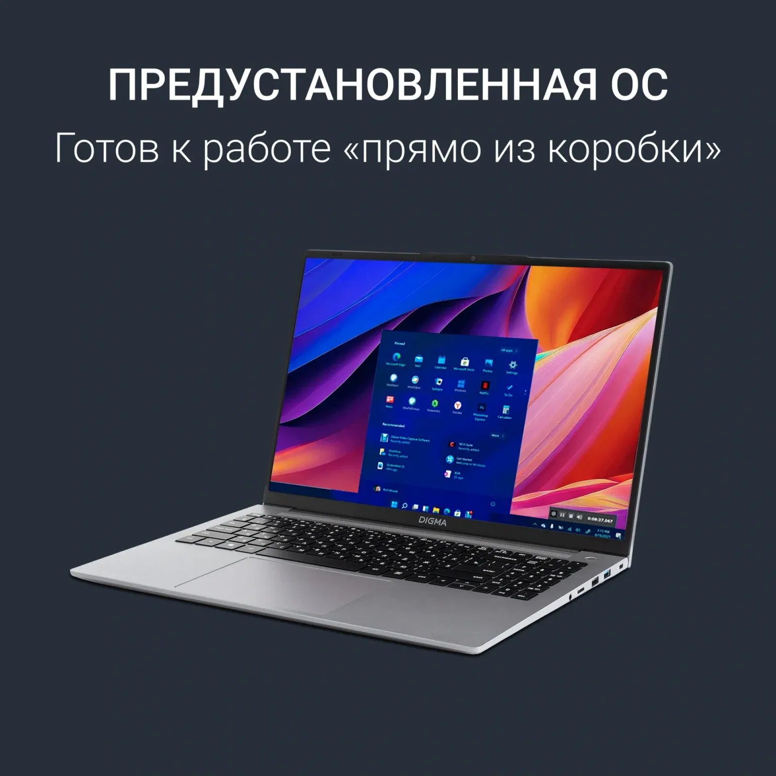 Ноутбуки DIGMA C5805 - фото 2
