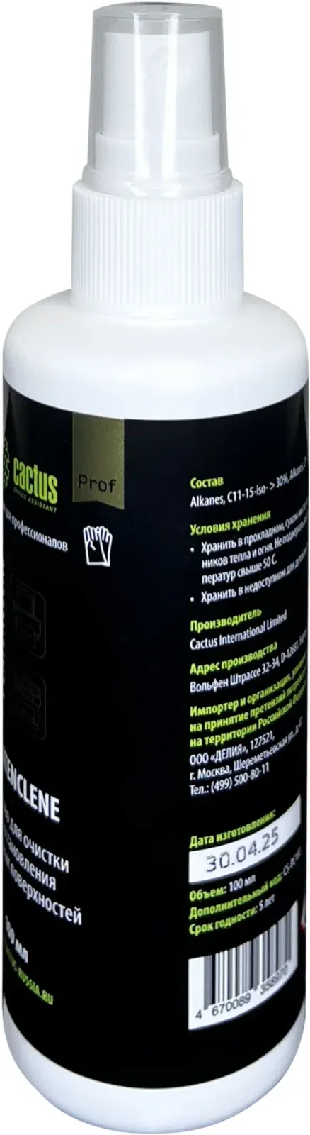 Аксессуары CACTUS CS-PC100 Platenclene - фото 2
