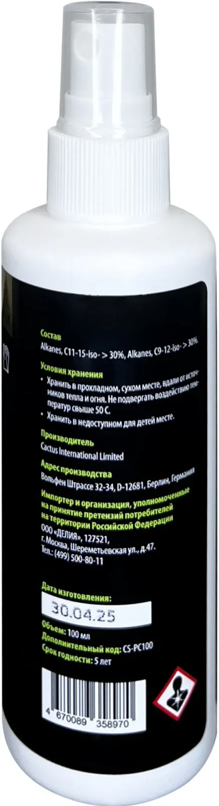 Аксессуары CACTUS CS-PC100 Platenclene - фото 3