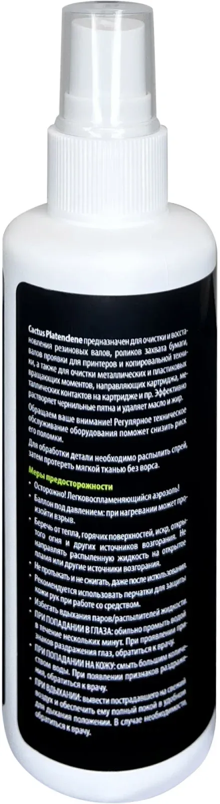 Аксессуары CACTUS CS-PC100 Platenclene - фото 4