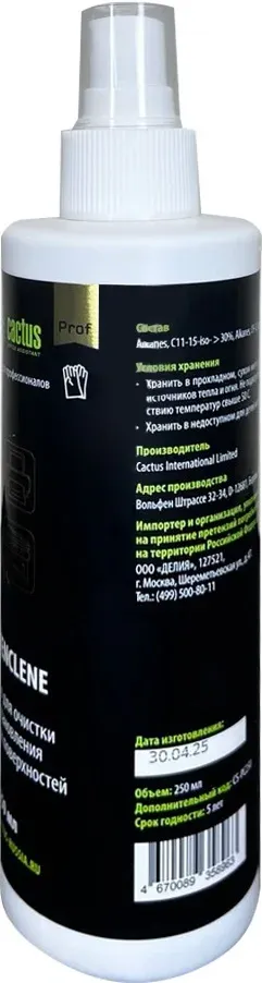 Аксессуары CACTUS CS-PC250 Platenclene - фото 2