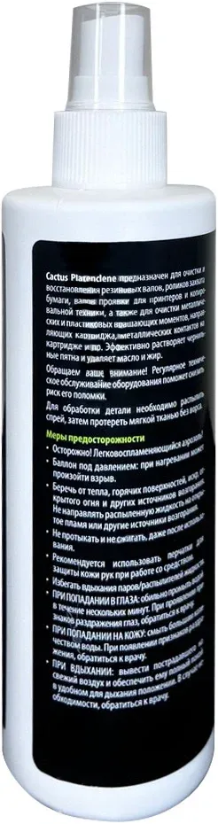 Аксессуары CACTUS CS-PC250 Platenclene - фото 4