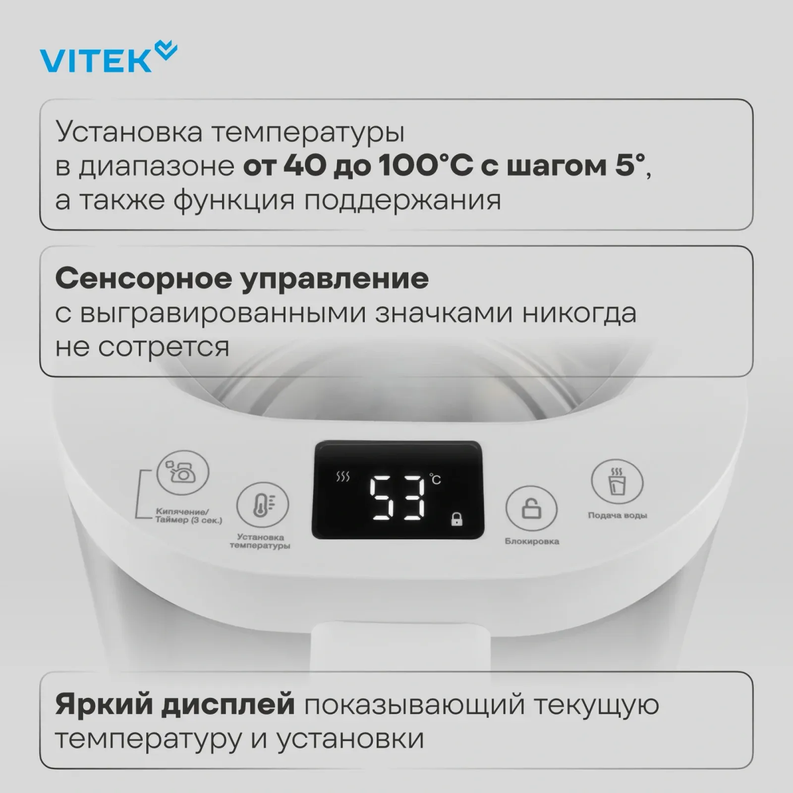 Чайники VITEK VT-TP3001 белый, 3.0 л - фото 2
