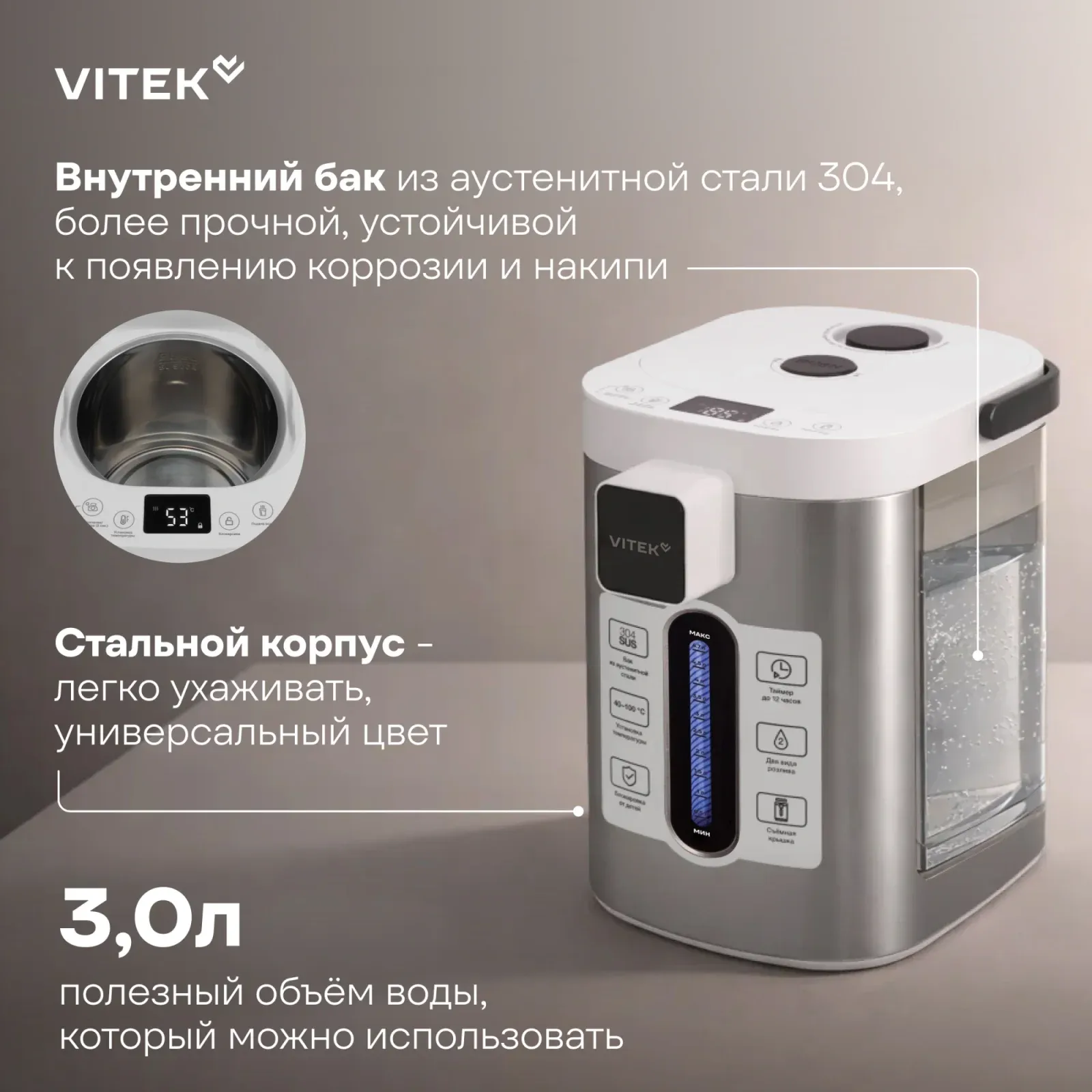 Чайники VITEK VT-TP3001 белый, 3.0 л - фото 3