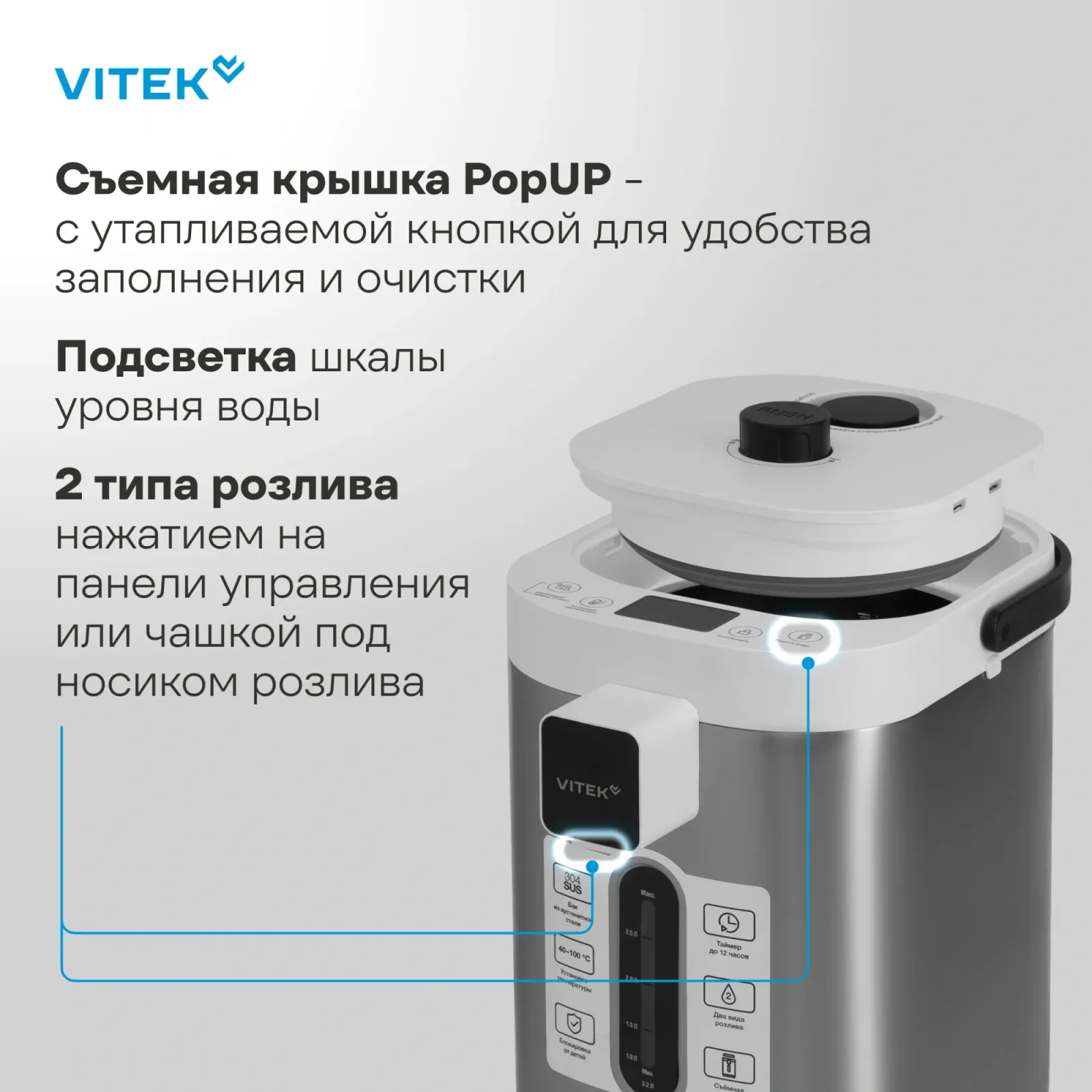 Чайники VITEK VT-TP3001 белый, 3.0 л - фото 4