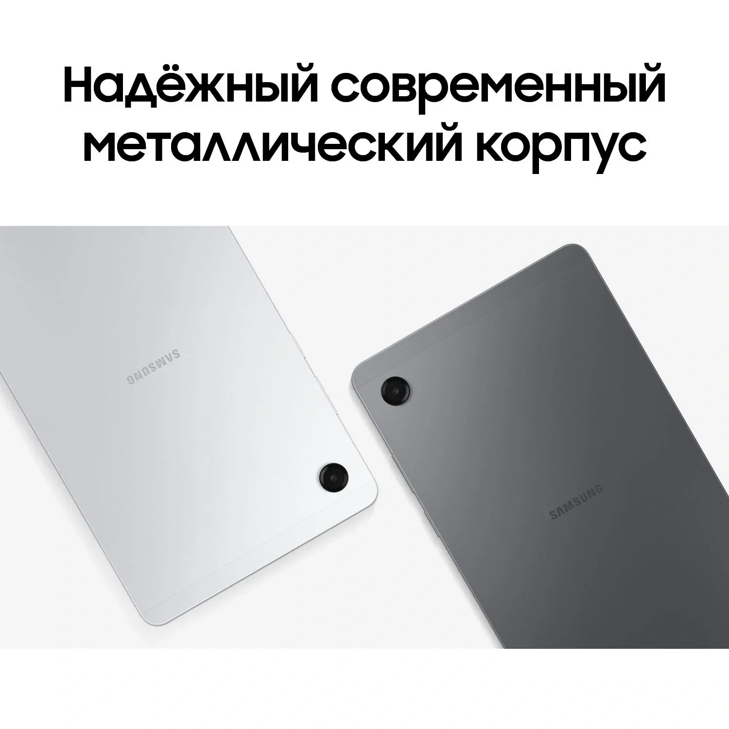 Планшет Samsung Galaxy Tab A11 BSM-X130 G99 2.2 8C RAM8Gb ROM128Gb 8.7 TFT 1340x800 Android 15 серебристый 8Mpix 5Mpix BT WiFi microSD 2Tb 5100mAh 7hr - фото 8