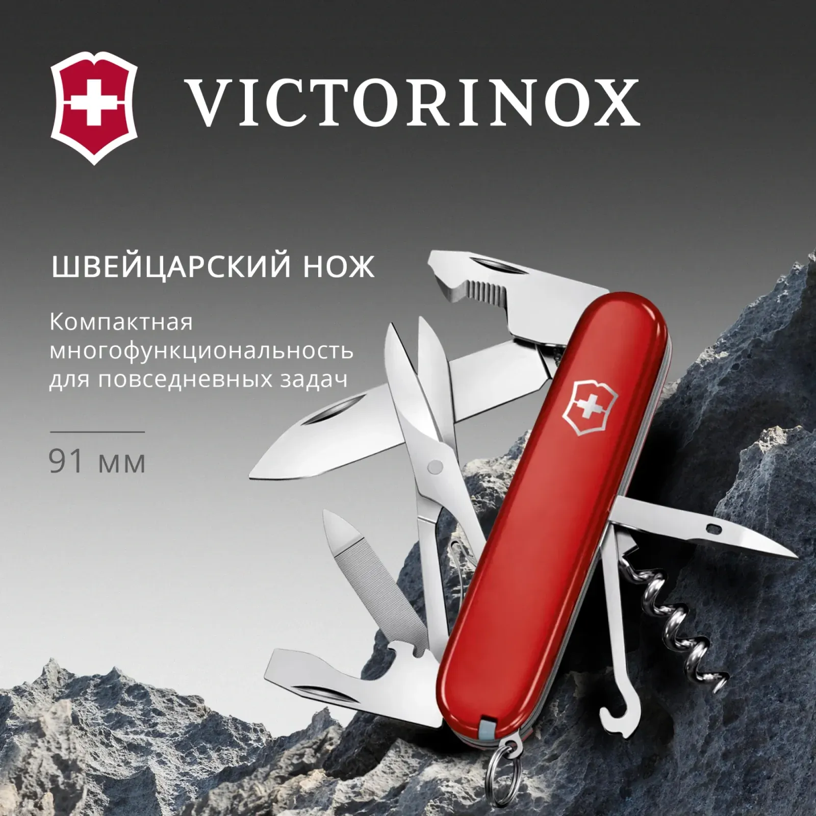 Ножи перочинные VICTORINOX Companion красный - фото 2