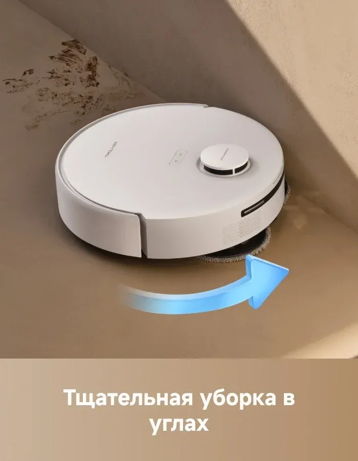 Пылесос-робот Trouver E30 Aqua 60Вт белый - фото 3