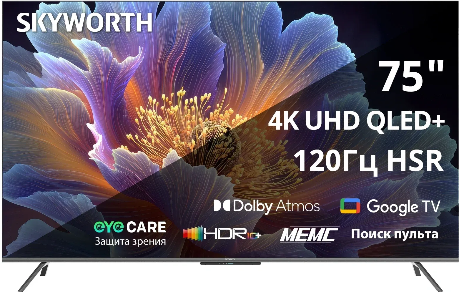 Телевизоры SKYWORTH 75Q66H - фото 1
