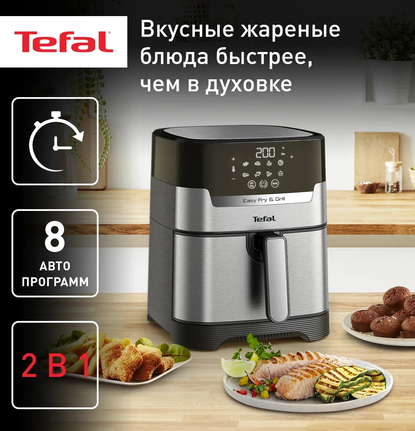 Аэрогриль Tefal Easy Fry & Grill Digital EY505D15 4.2л 1550Вт черный/серебристый 1510002069 - фото 2