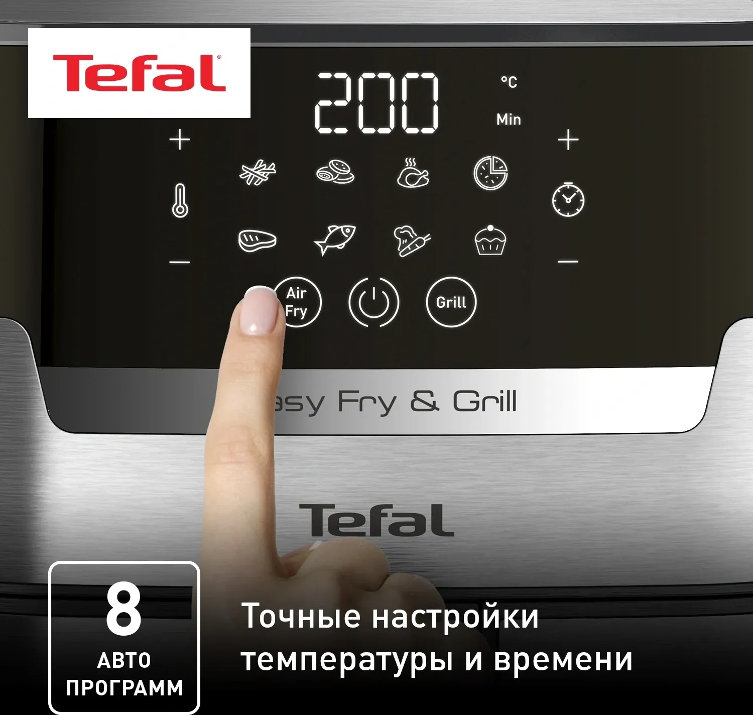 Аэрогриль Tefal Easy Fry & Grill Digital EY505D15 4.2л 1550Вт черный/серебристый 1510002069 - фото 4