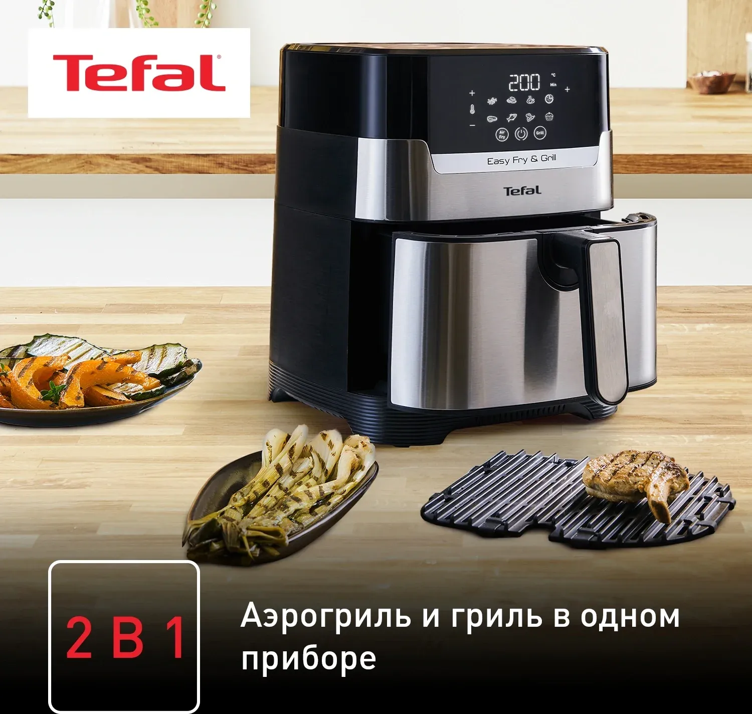Аэрогриль Tefal Easy Fry & Grill Digital EY505D15 4.2л 1550Вт черный/серебристый 1510002069 - фото 5