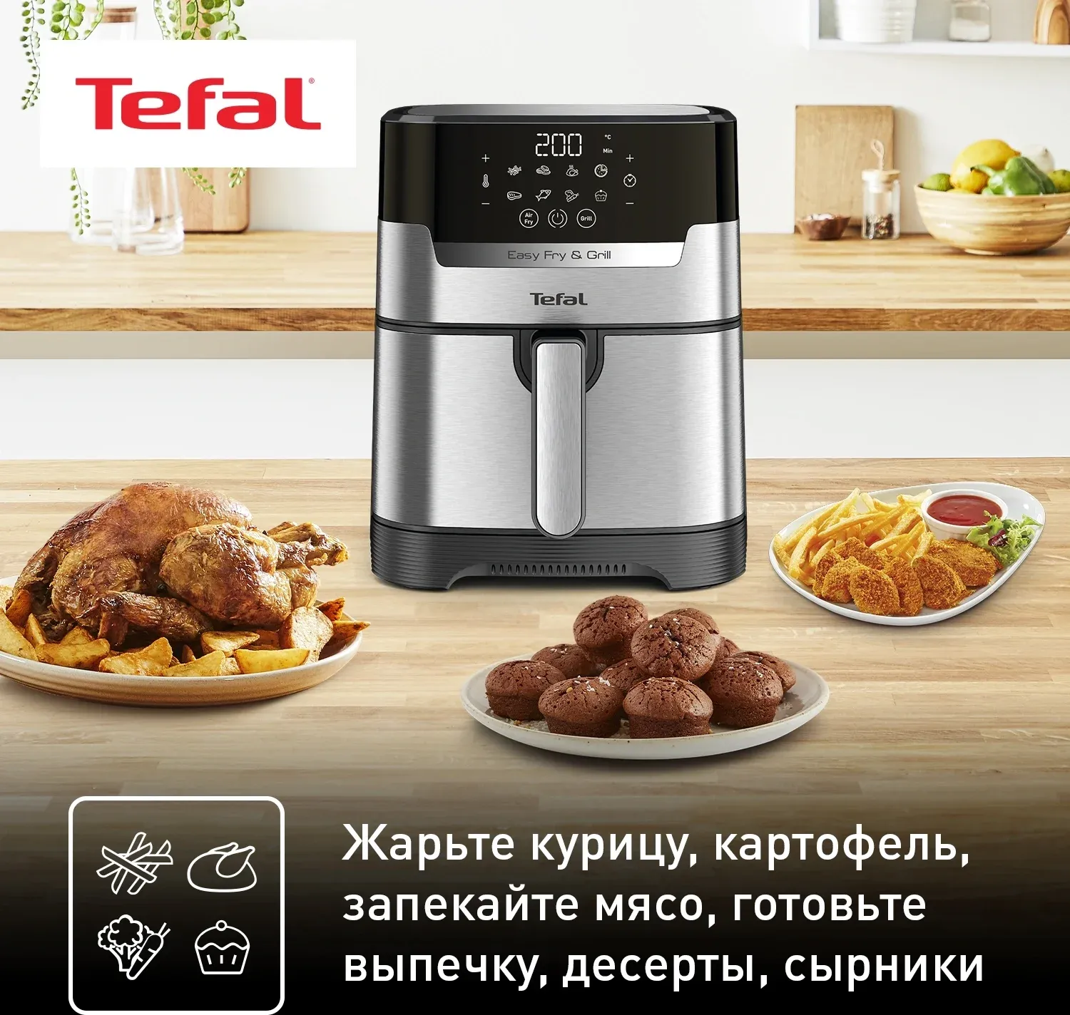 Аэрогриль Tefal Easy Fry & Grill Digital EY505D15 4.2л 1550Вт черный/серебристый 1510002069 - фото 7