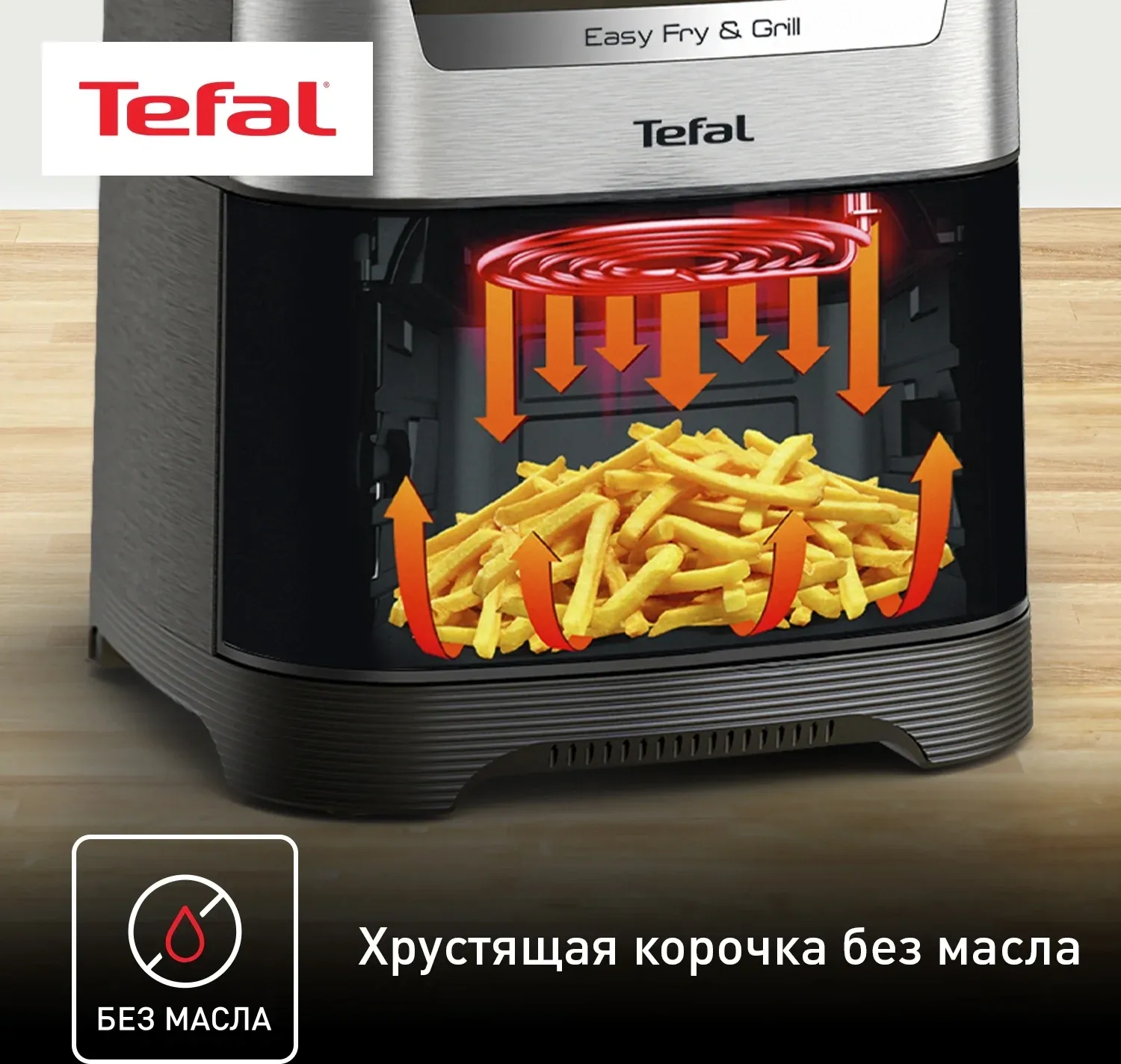 Аэрогриль Tefal Easy Fry & Grill Digital EY505D15 4.2л 1550Вт черный/серебристый 1510002069 - фото 8