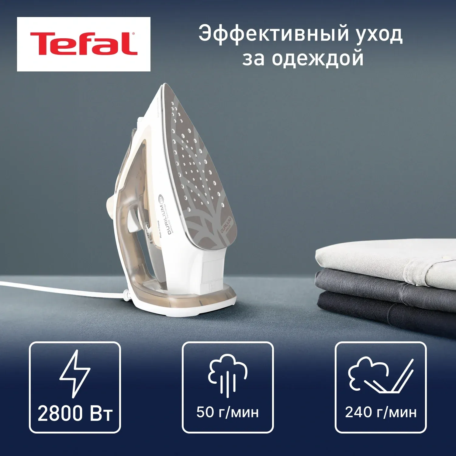 Утюг Tefal Easygliss Eco FV5780E1 2800Вт бежевый/белый - фото 2
