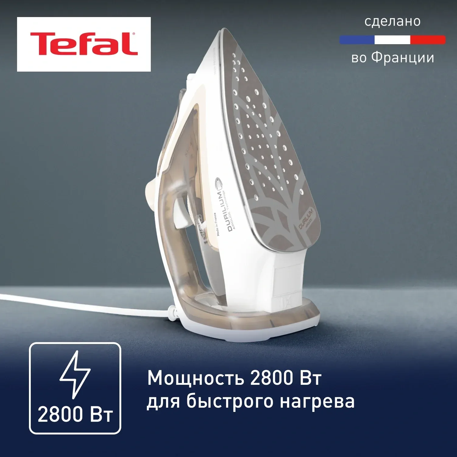 Утюг Tefal Easygliss Eco FV5780E1 2800Вт бежевый/белый - фото 3