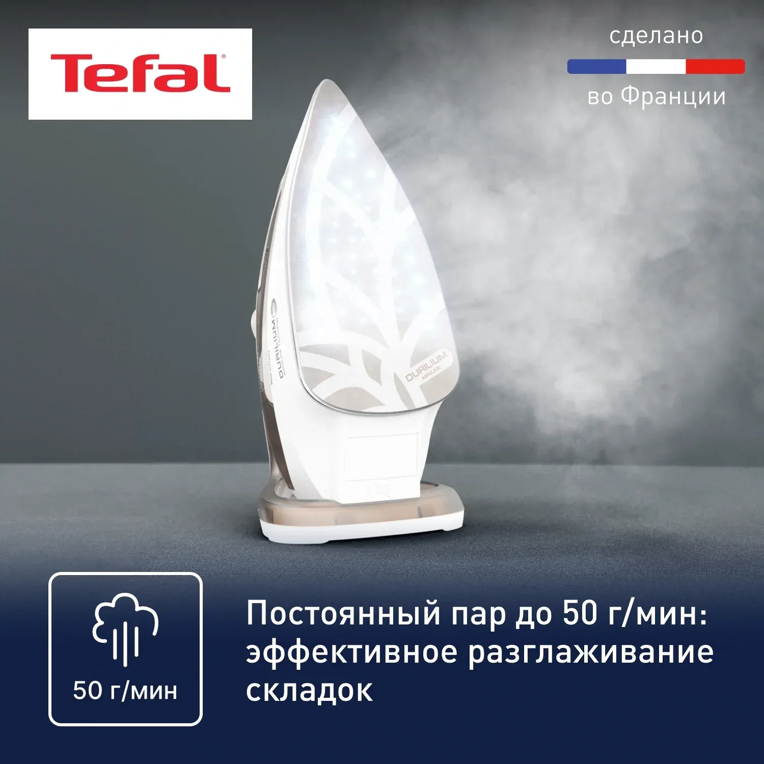 Утюг Tefal Easygliss Eco FV5780E1 2800Вт бежевый/белый - фото 4