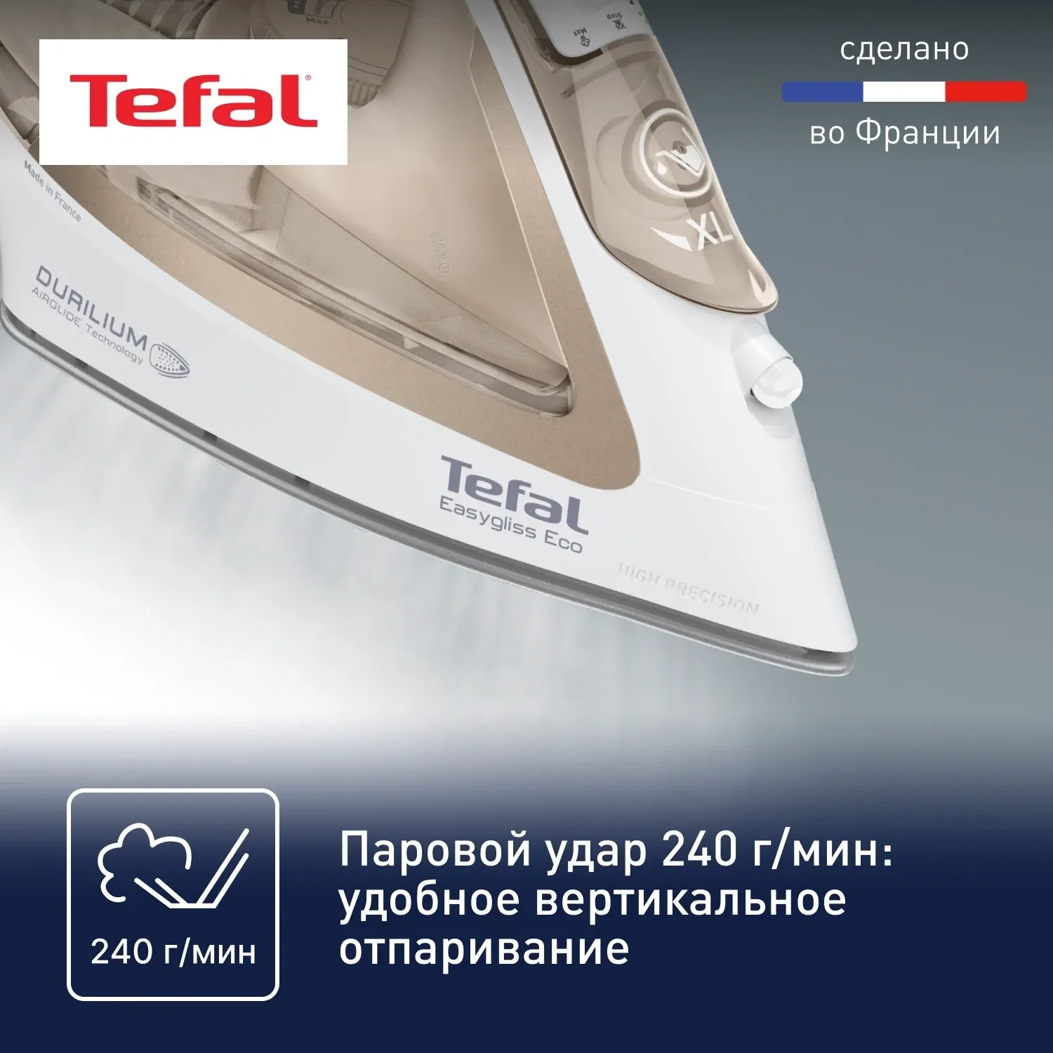 Утюг Tefal Easygliss Eco FV5780E1 2800Вт бежевый/белый - фото 5