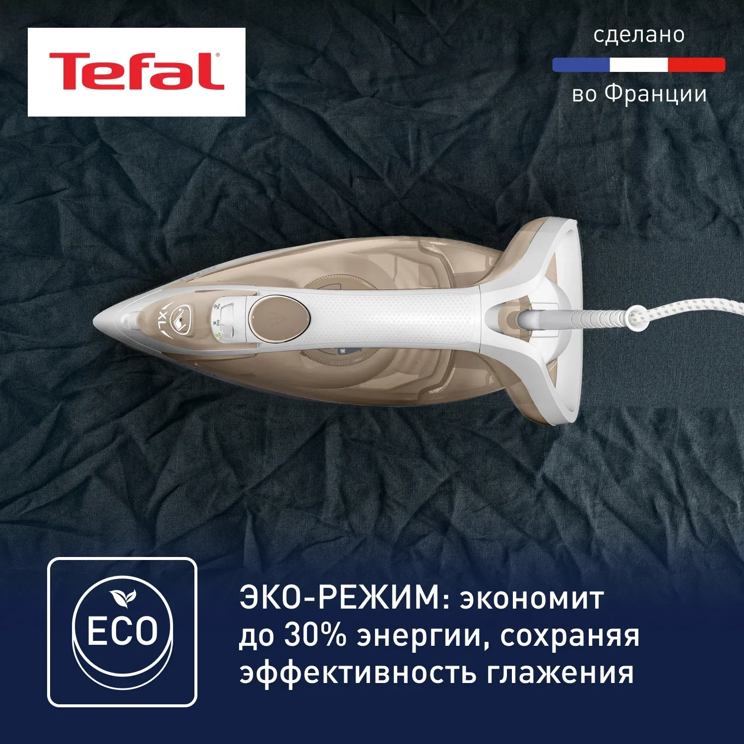 Утюг Tefal Easygliss Eco FV5780E1 2800Вт бежевый/белый - фото 6