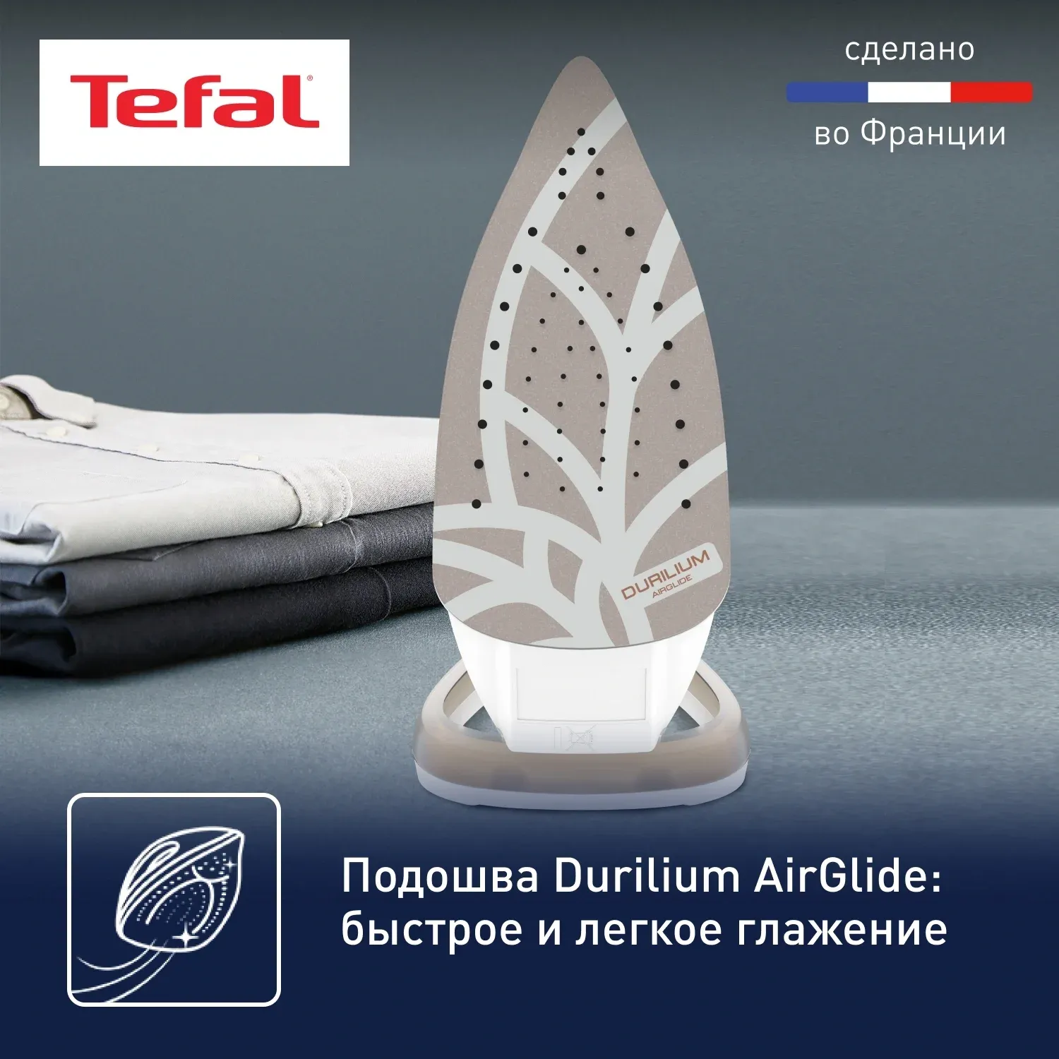 Утюг Tefal Easygliss Eco FV5780E1 2800Вт бежевый/белый - фото 7