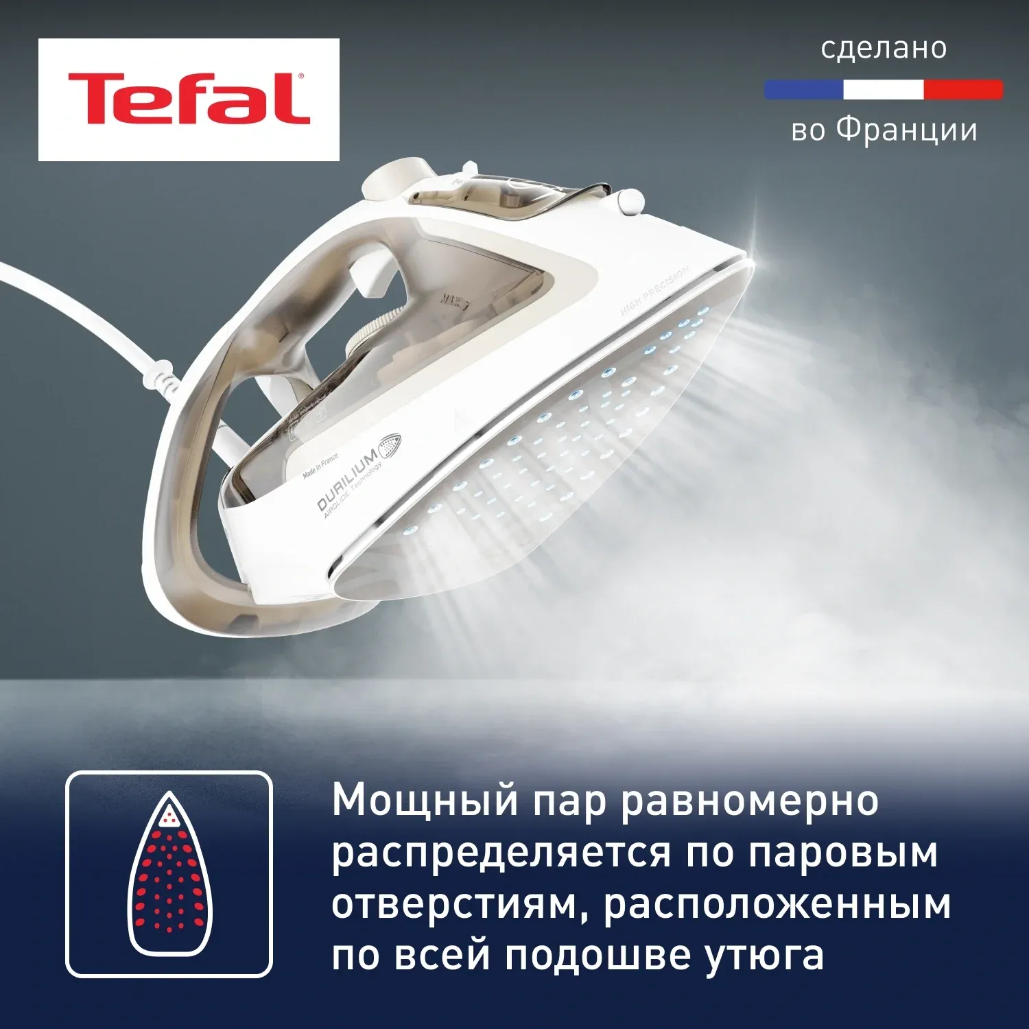 Утюг Tefal Easygliss Eco FV5780E1 2800Вт бежевый/белый - фото 8