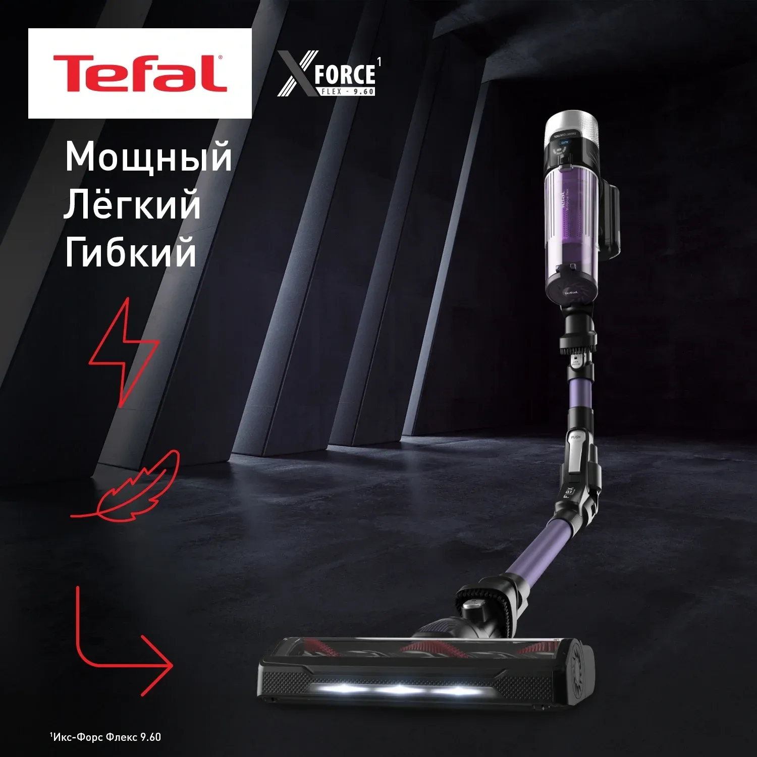 Пылесос Tefal X-Force Flex TY2039WO 250Вт черный/фиолетовый - фото 2