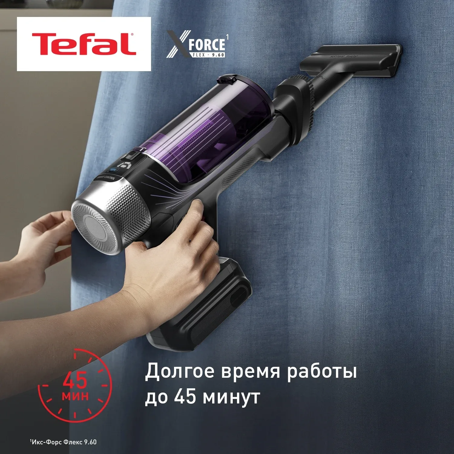 Пылесос Tefal X-Force Flex TY2039WO 250Вт черный/фиолетовый - фото 7