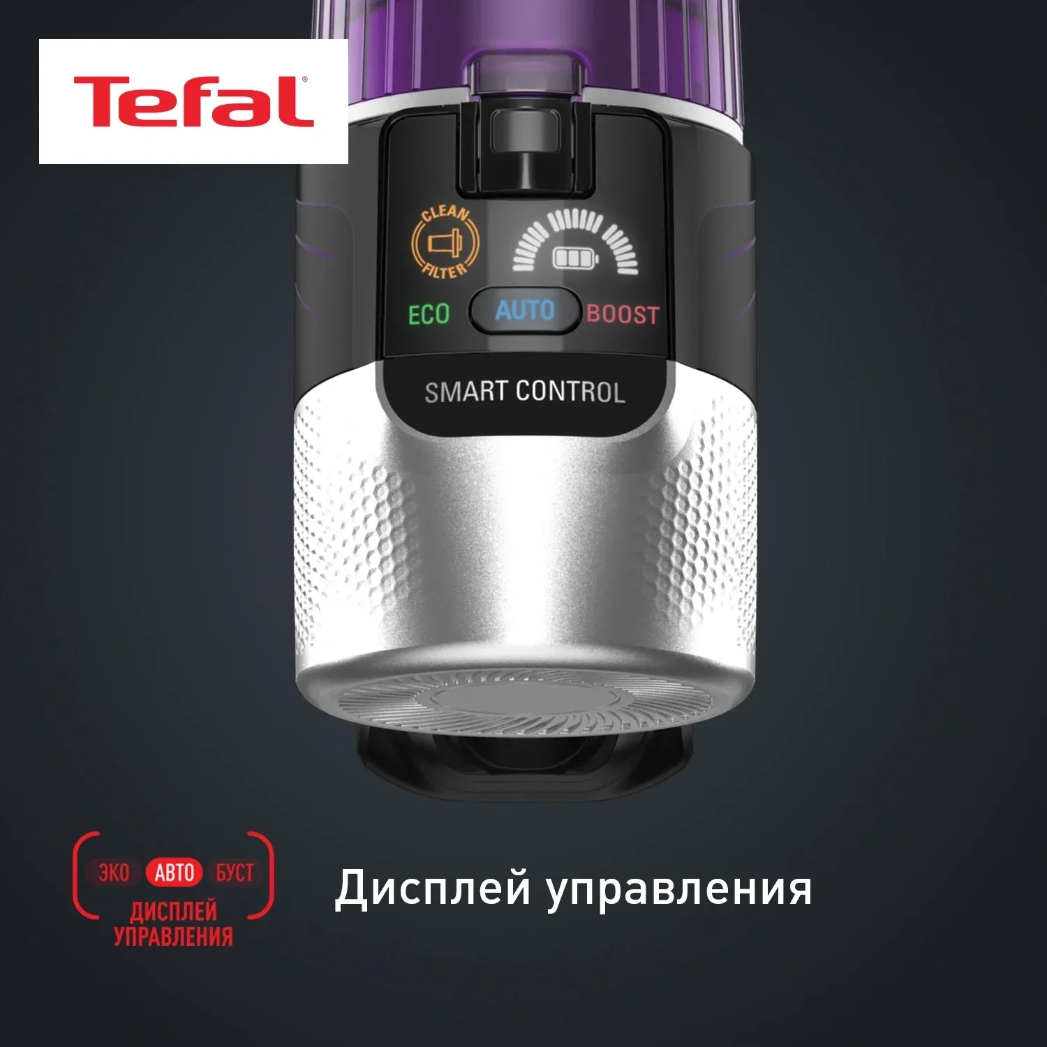 Пылесос Tefal X-Force Flex TY2039WO 250Вт черный/фиолетовый - фото 8