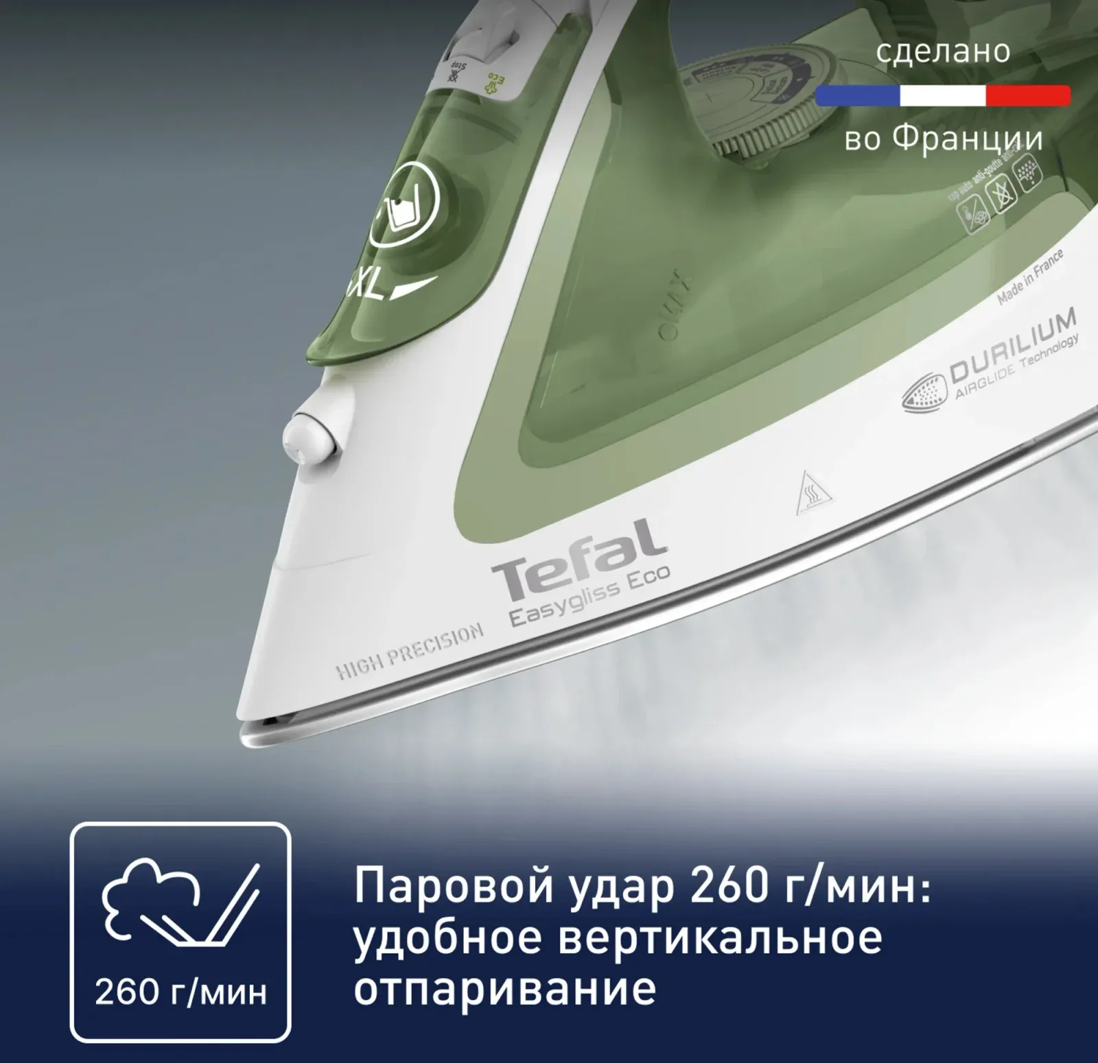 Утюг Tefal Easygliss Eco FV5781E1 2800Вт зеленый/белый - фото 4