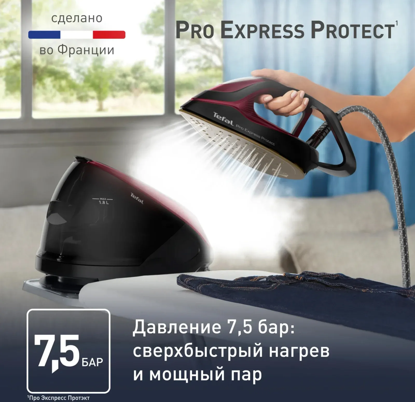 Паровые станции TEFAL GV9230E0