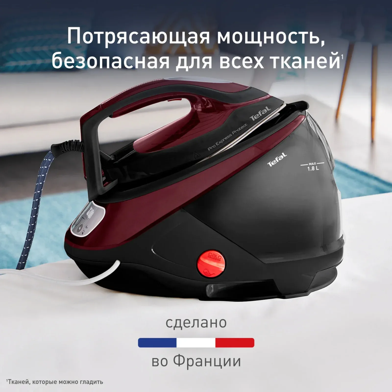 Парогенератор Tefal Pro Express Protect GV9230E0 2600Вт черный/бордовый - фото 2