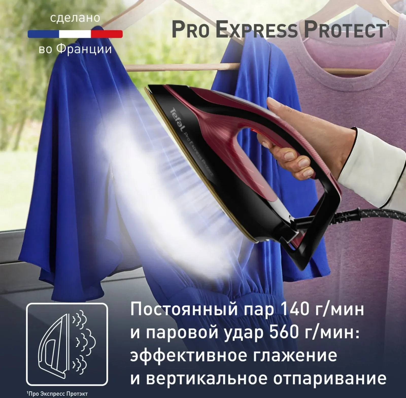 Парогенератор Tefal Pro Express Protect GV9230E0 2600Вт черный/бордовый - фото 3