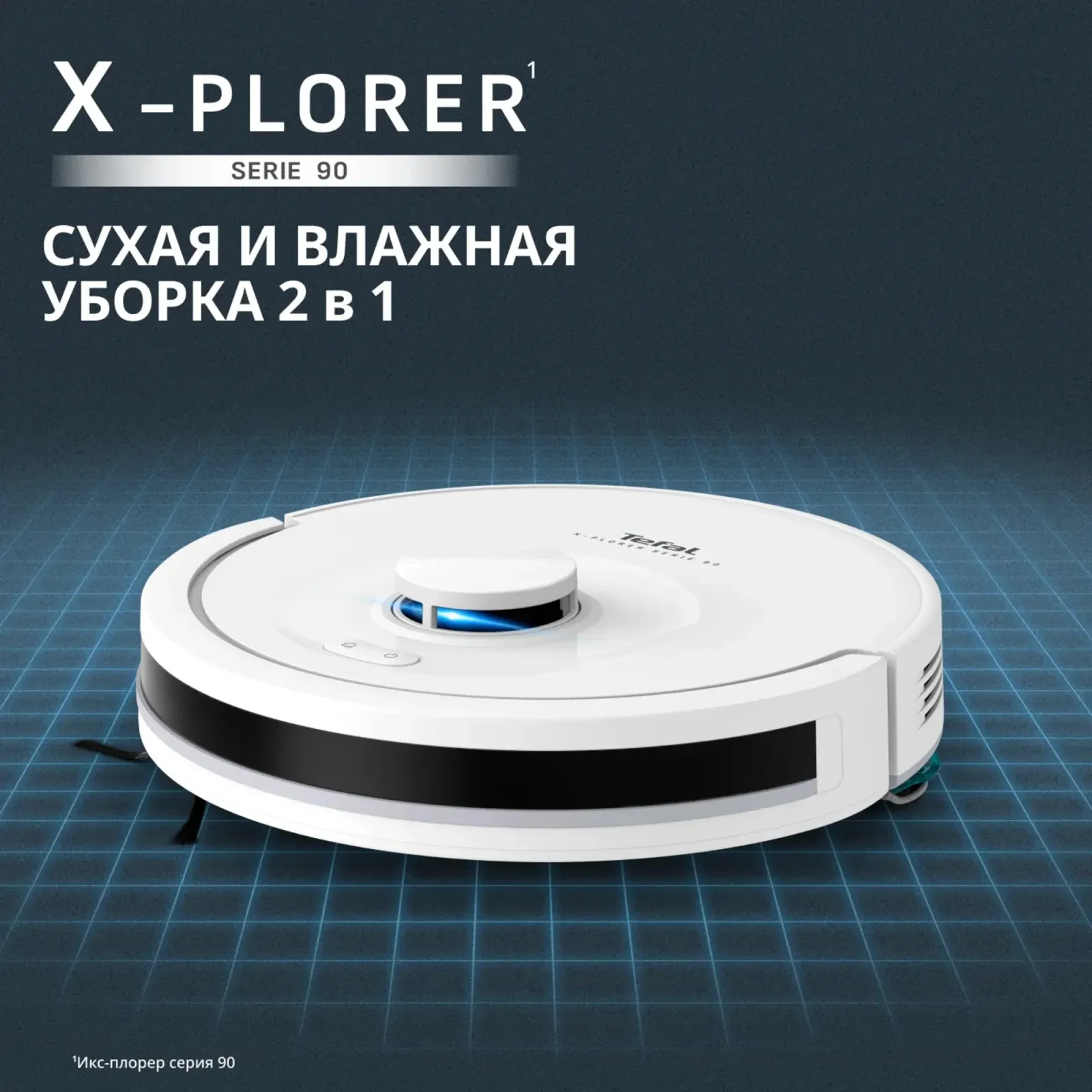 Пылесос-робот Tefal X-plorer Serie 90 RG8777WH белый - фото 6