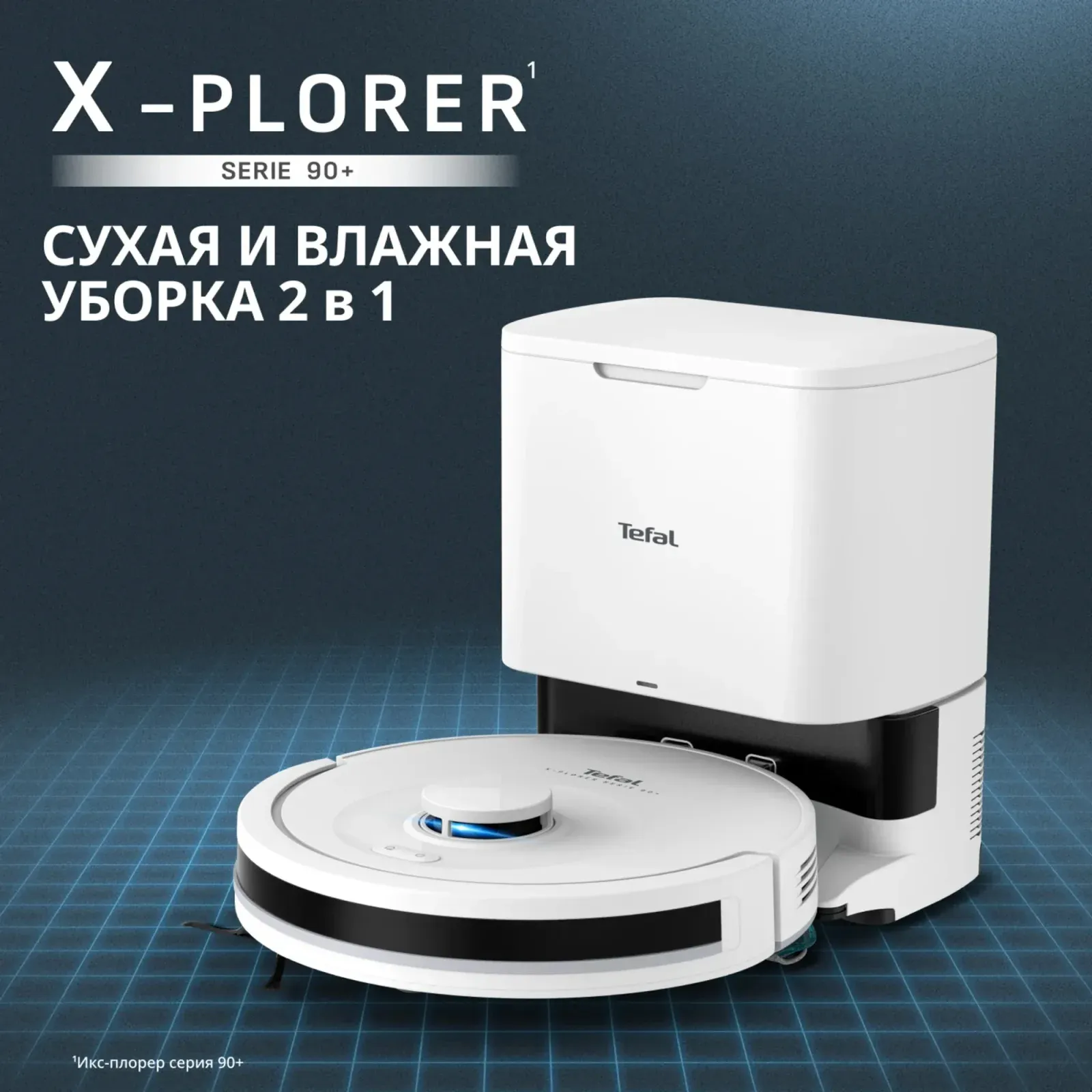 Пылесос-робот Tefal X-plorer Serie 90+ RG8797WH белый/черный - фото 2