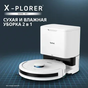Пылесос-робот Tefal X-plorer Serie 90+ RG8797WH белый/черный - фото 6