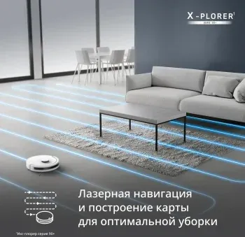 Пылесос-робот Tefal X-plorer Serie 90+ RG8797WH белый/черный - фото 7