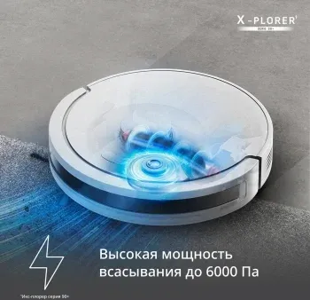 Пылесос-робот Tefal X-plorer Serie 90+ RG8797WH белый/черный - фото 8