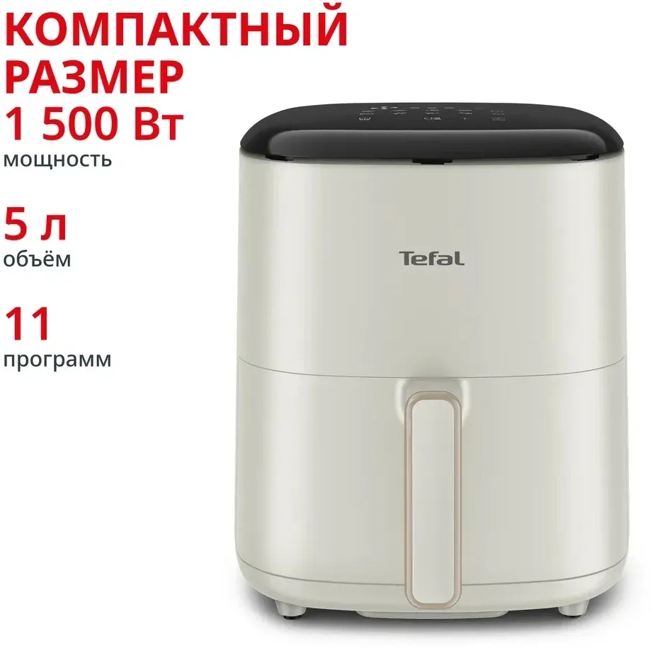 Аэрогриль Tefal Easy Fry Max EY245AE0 5л 1500Вт бежевый/черный 7211419753 - фото 3