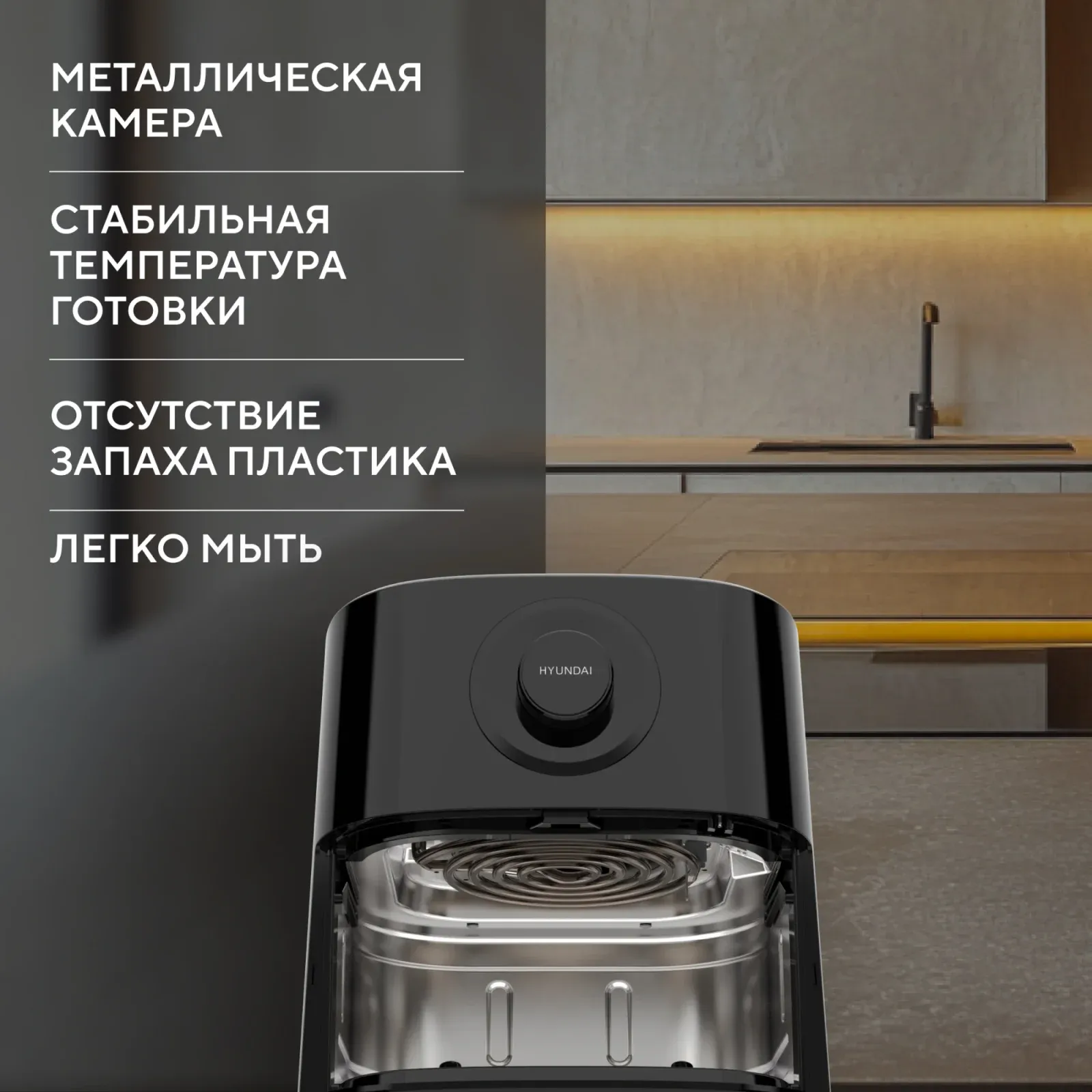 Аэрогриль Hyundai HYF-5003 5.5л 1500Вт черный/черный - фото 2