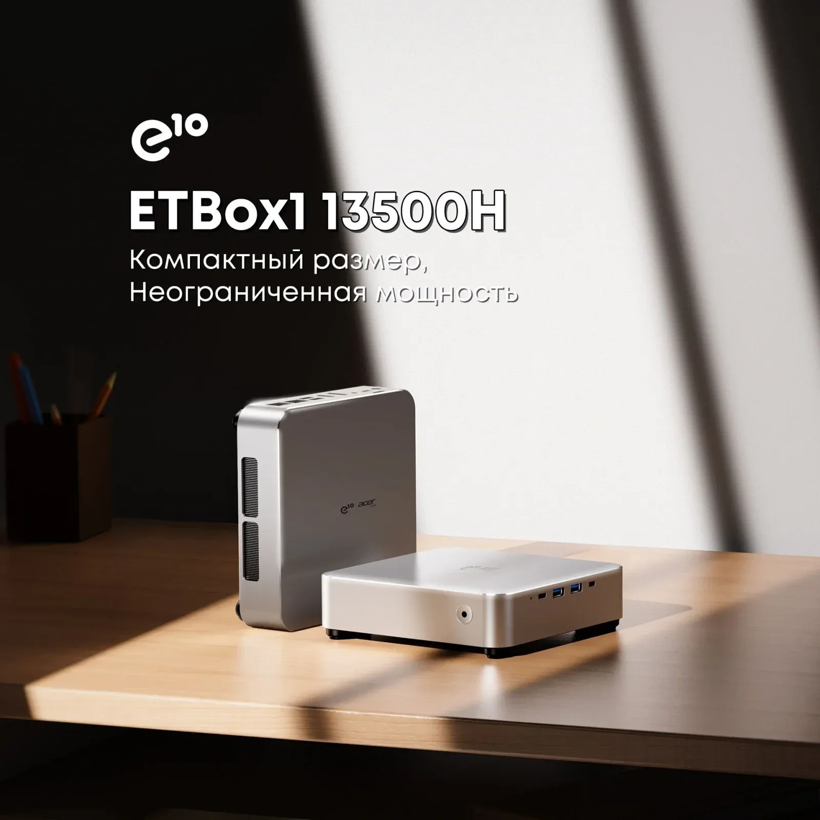 Неттоп Acer Gadget E10 ETBox1 i5 13500H 2.6 16Gb SSD512Gb UHDG Windows 11 Pro 2x2.5GbitEth WiFi BT 120W серебристый/черный - фото 2