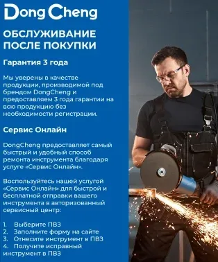 Электроточило DongCheng DSE200 370Вт 2950об/мин d=200мм t=20мм - фото 5