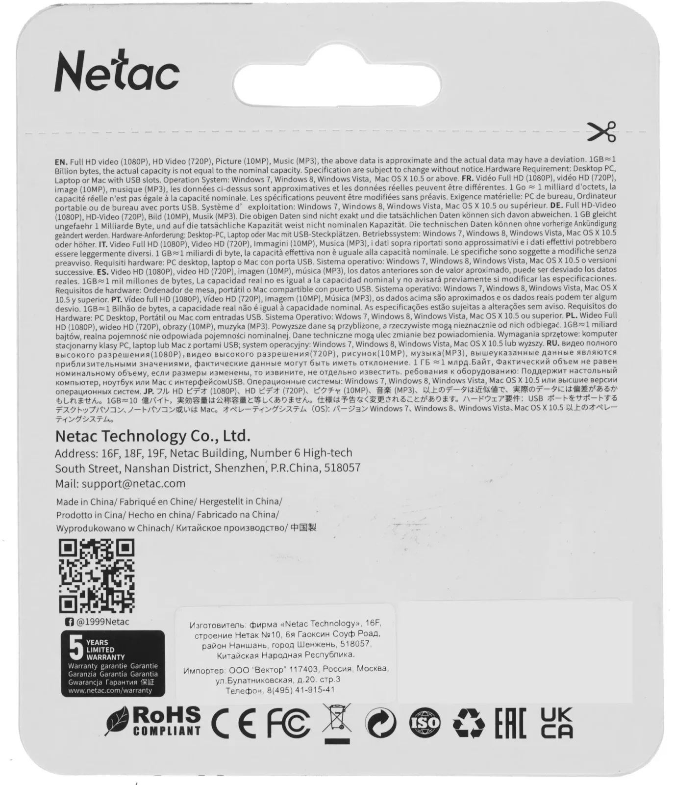 Флеш Диск Netac 8GB U352 NT03U352N-008G-20PN USB2.0 серебристый, 8 ГБ - фото 4