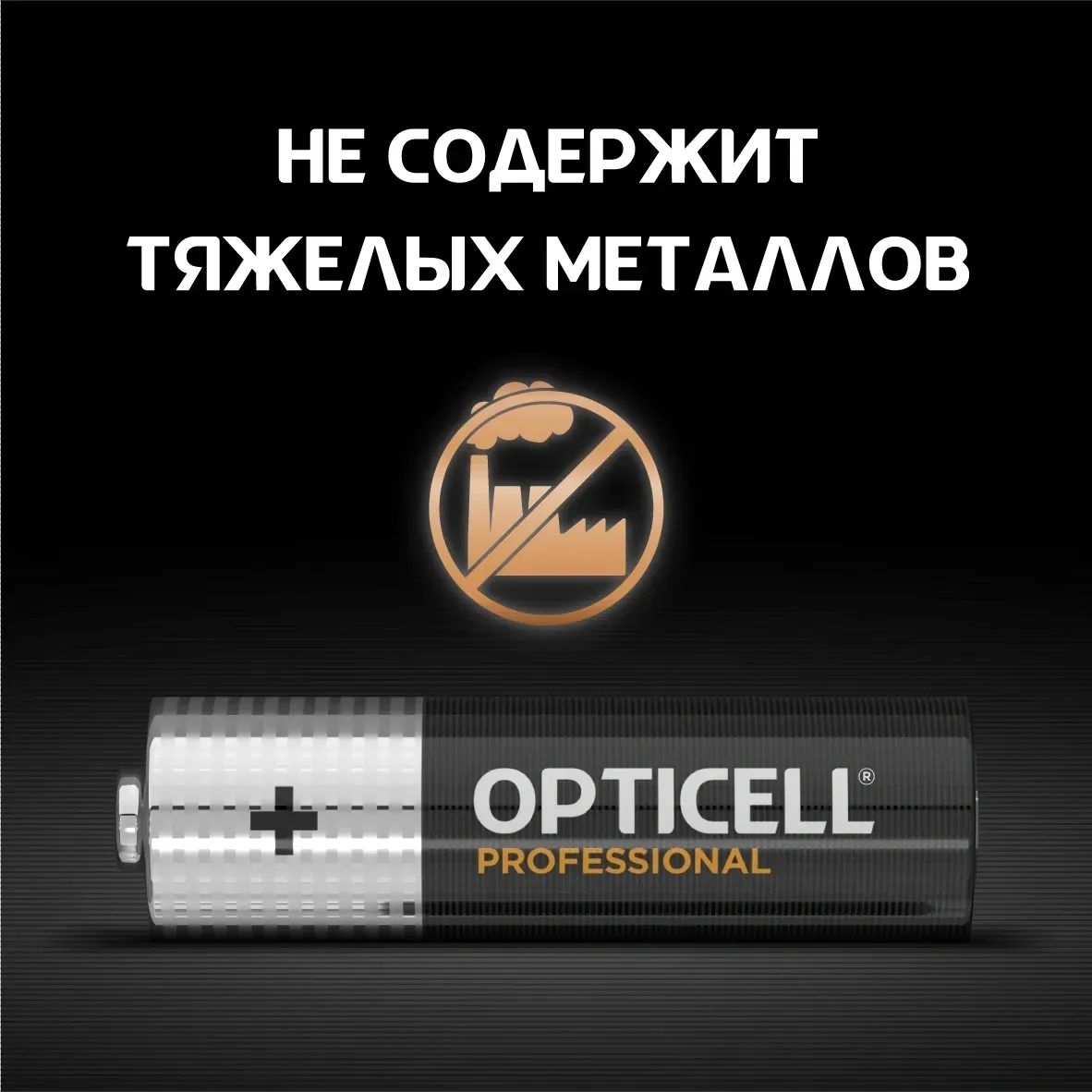 Батарейки Элементы питания OPTICELL LR6 - фото 4