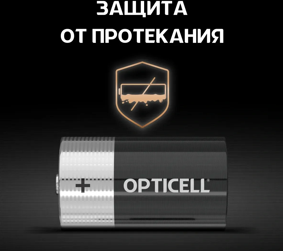 Батарейки Элементы питания OPTICELL LR20 - фото 3